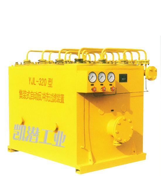 YJL-240,320,430集裝式自動反沖洗過濾裝置.jpg YJL-320集裝式自動反沖洗濾芯