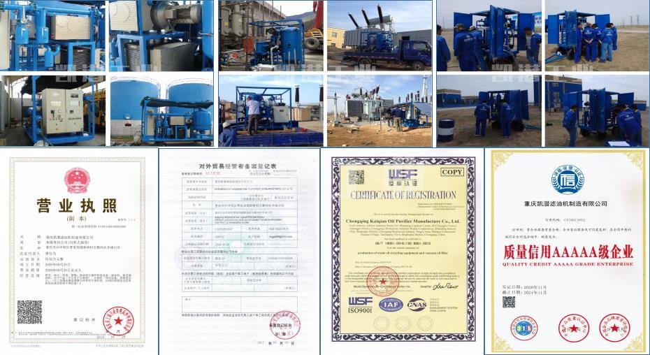 凱潛濾油機現場及資質 凱潛濾油機現場及資質