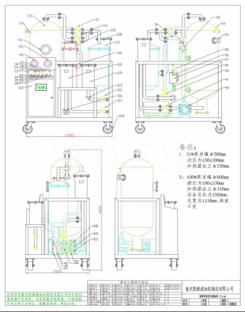 真空濾油機 真空濾油機