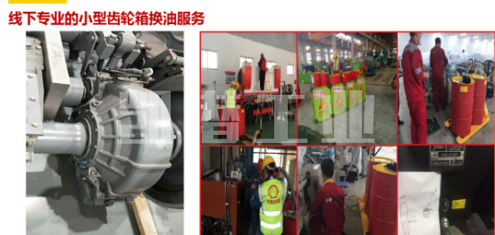 地鐵潤滑油換油 地鐵潤滑油換油