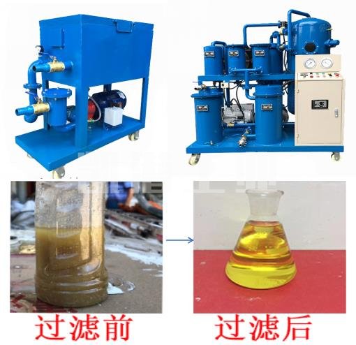 潤滑油真空濾油機 潤滑油真空濾油機